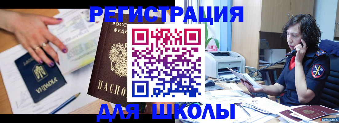 регистрация в Борисоглебске