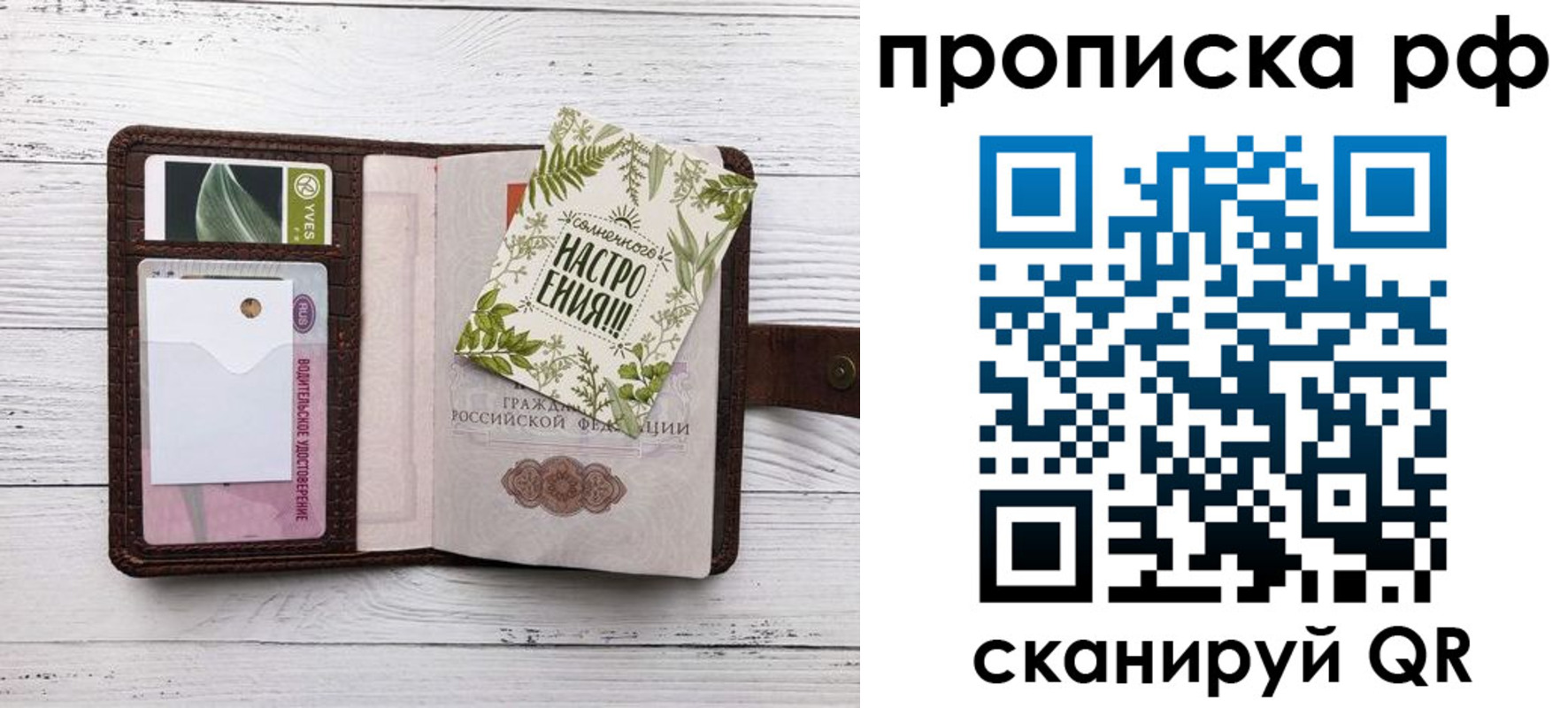 прописка в Борисоглебске
