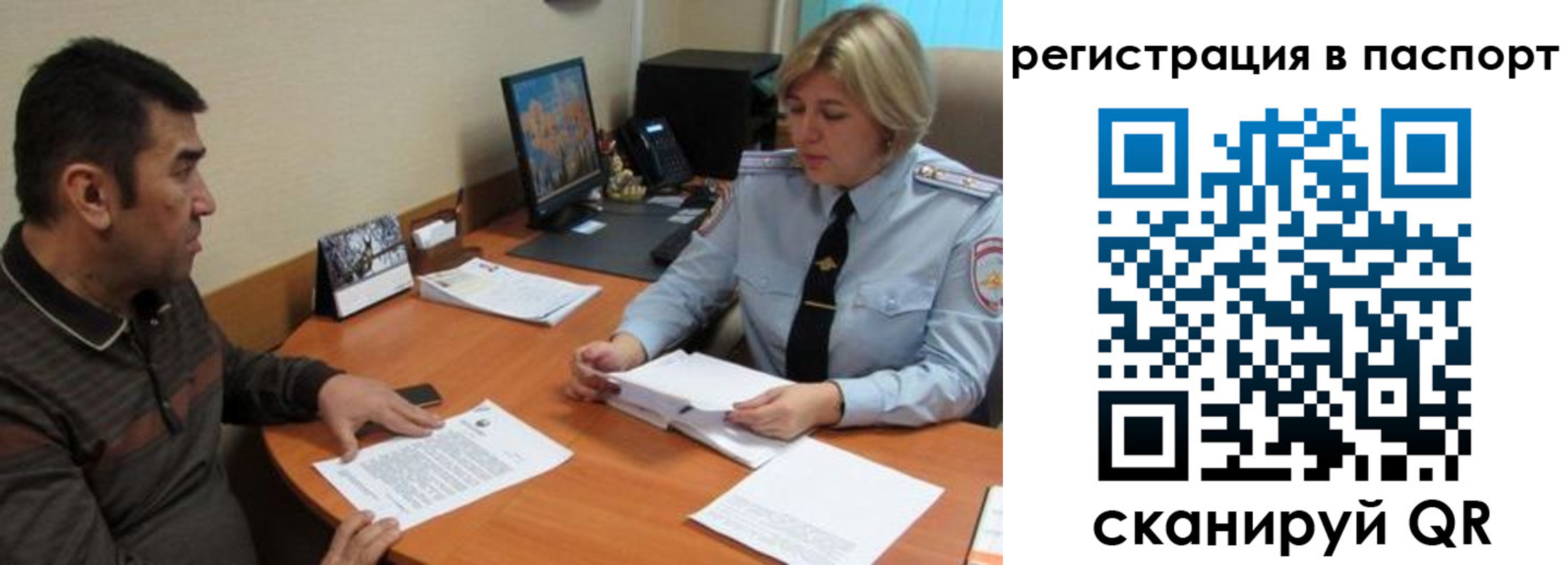 временная регистрация для всех в Борисоглебске