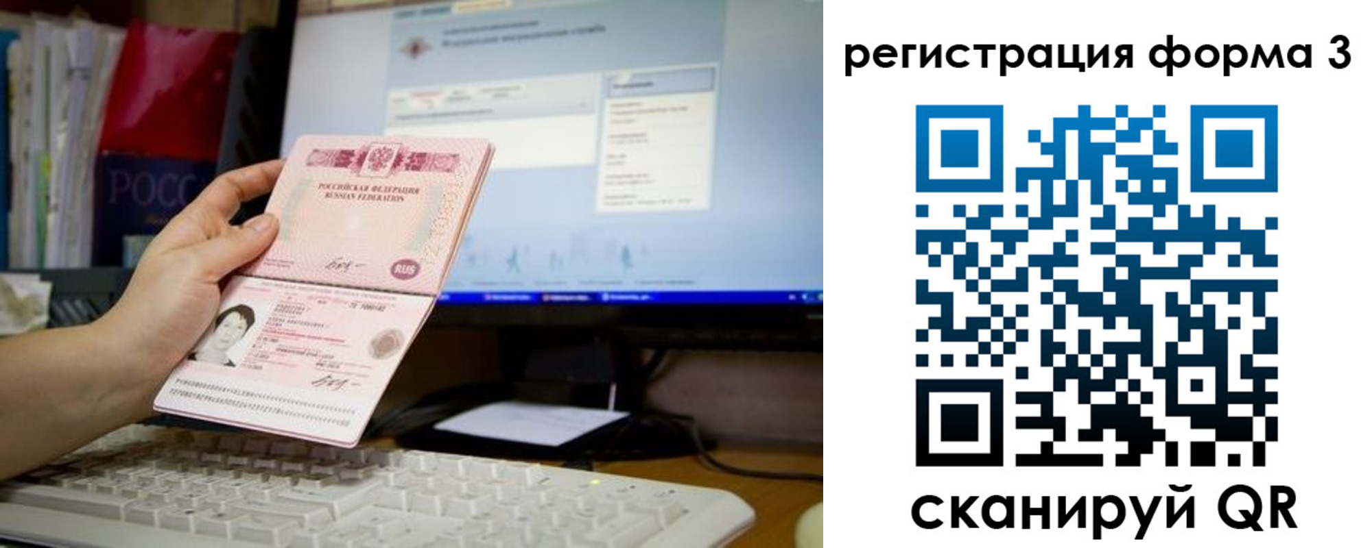 прописка иностранных граждан в Борисоглебске