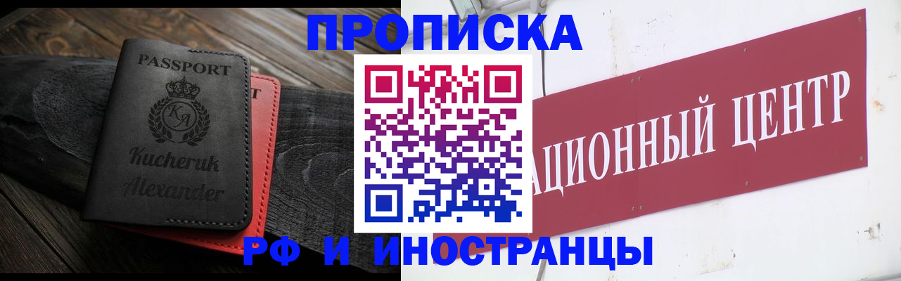 прописка для кредита в Борисоглебске