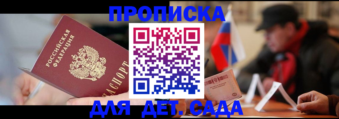 прописка паспорт в Борисоглебске