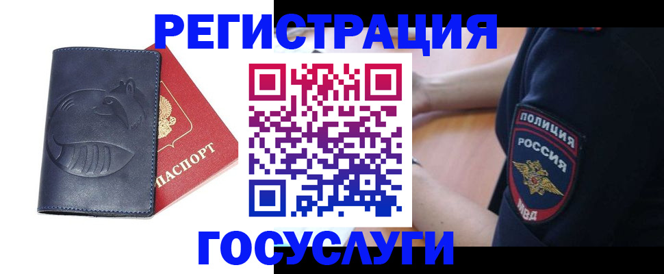 временная регистрация 2025 в Борисоглебске