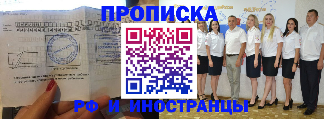 прописка в квартире в Борисоглебске