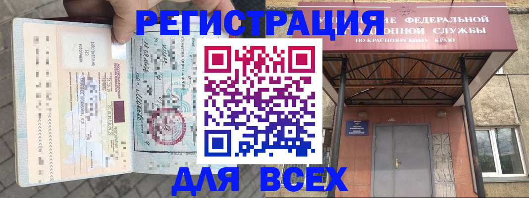 регистрация в Борисоглебске