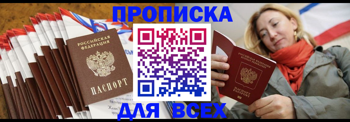 найти адрес прописки в Борисоглебске