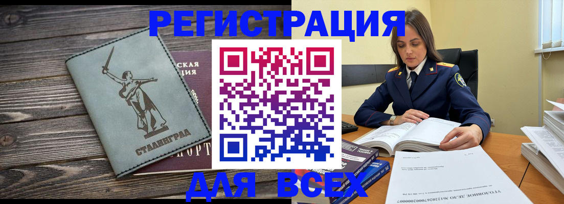 прописка иностранных граждан в Борисоглебске