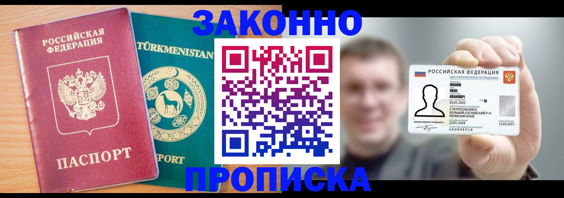 временная регистрация для всех в Борисоглебске